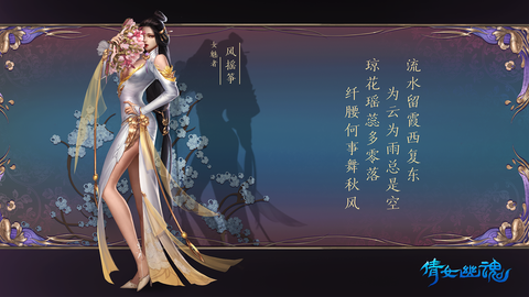 倩女幽魂用什么角色[图1]