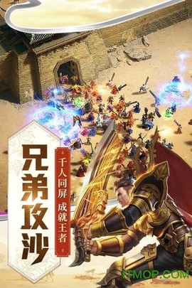 传奇刃魔图3