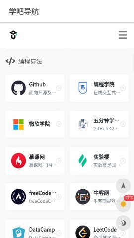 学吧导航图2