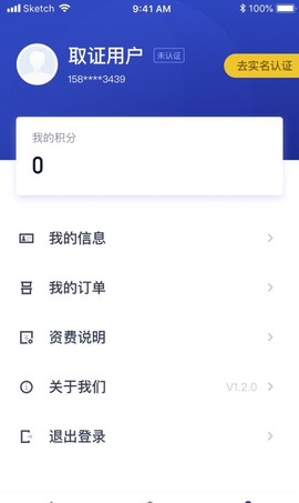 粤存证图1