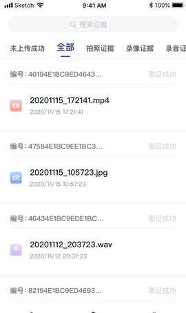 粤存证图2