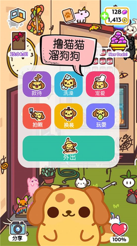 萌狗小店图2