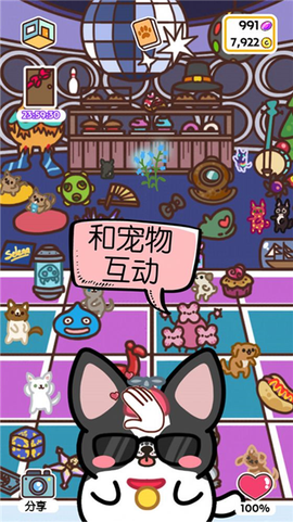 萌狗小店图3