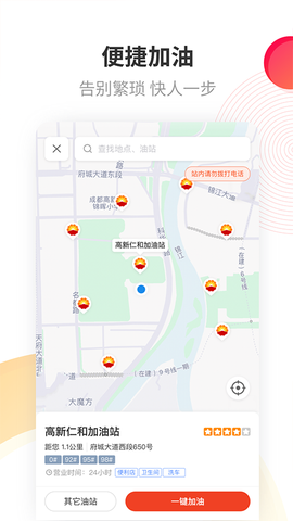 中油优途图3