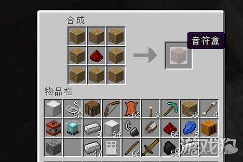 我的世界怎么做音乐盒[图2]