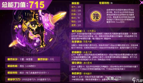 赛尔号迈尔斯刷什么学习力[图2]