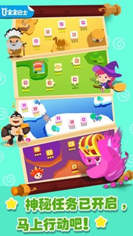 奇妙拼图世界图3