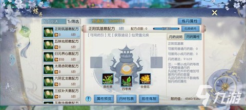诛仙手游号怎么交易[图2]