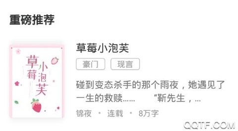 翻糖小说[图2]