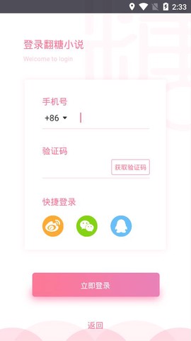 翻糖小说图3