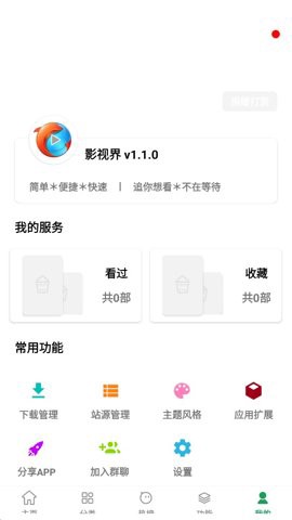 影视界图3