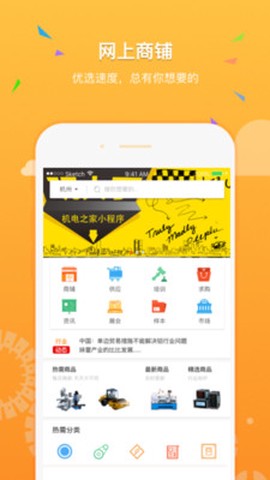 机电之家图2