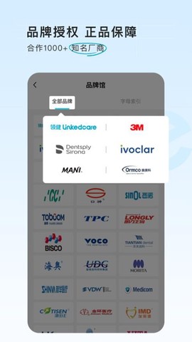 e看牙商城图1