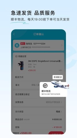 e看牙商城图3