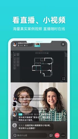 打扮家图2
