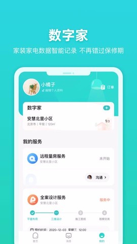 打扮家图3