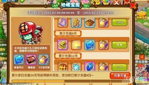 怎么给魔力宝贝充值[图1]