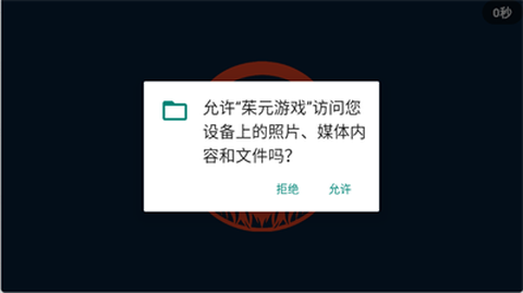 茱元游戏[图2]