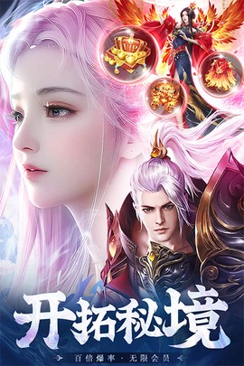 九天封神图3