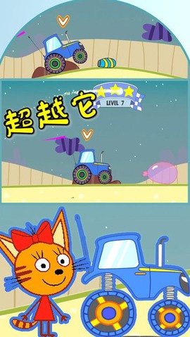 绮奇猫小家世界图1