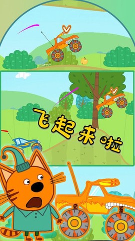 绮奇猫小家世界图3