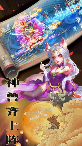神魔妖姬红包版图3