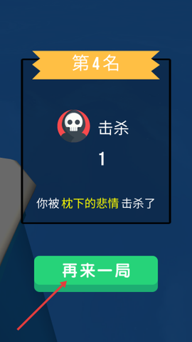 推雪球大作战[图3]