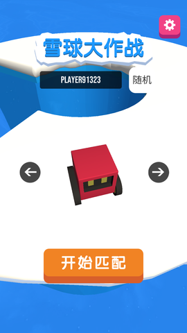 推雪球大作战图1
