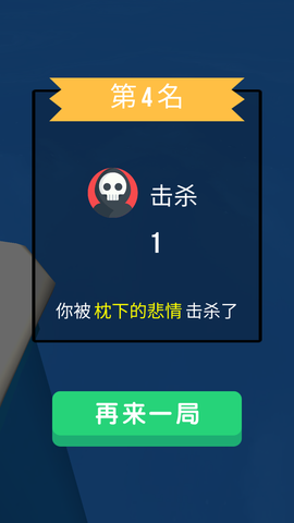 推雪球大作战图3