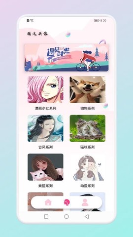 趣贴头像图1