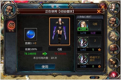 魔域家族经验怎么领[图1]