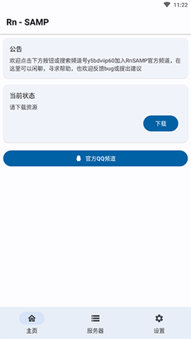 samp工具箱[图1]
