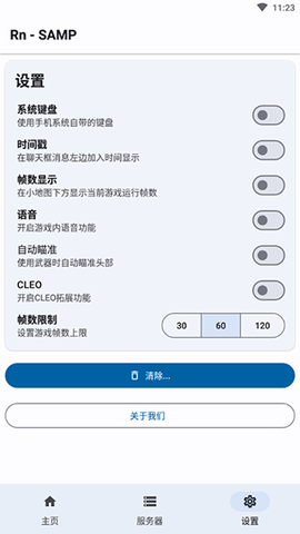samp工具箱[图2]