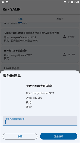 samp工具箱图1