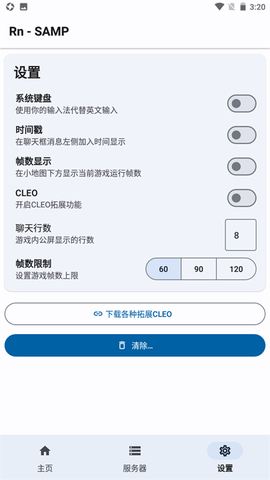 samp工具箱图2