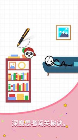 满级火柴人[图2]