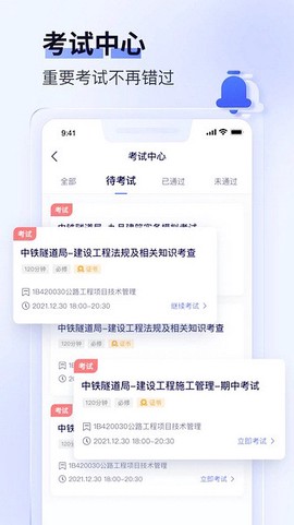 数培通图3