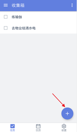 滴答清单[图1]