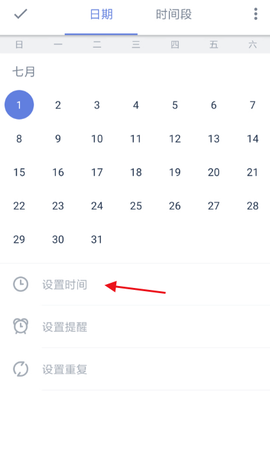 滴答清单[图3]