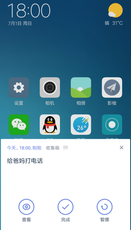 滴答清单[图4]