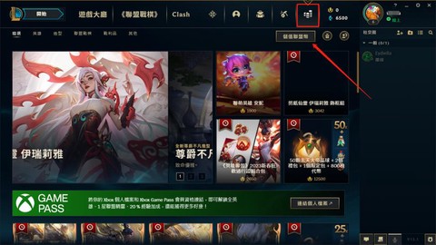 英雄联盟台服怎么充值[图2]