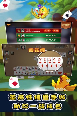 大眼掼蛋[图1]