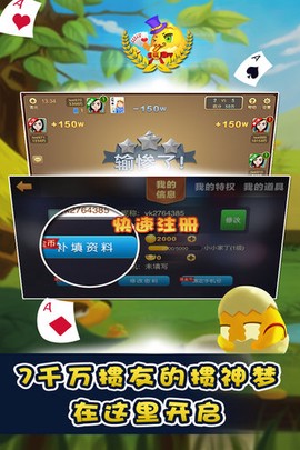 大眼掼蛋图2