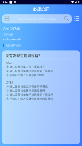 必捷投屏[图2]