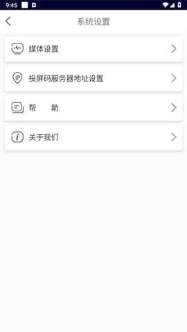 必捷投屏[图3]