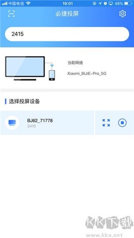 必捷投屏图2