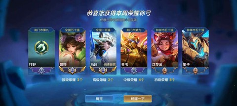 王者荣耀ban是什么意思