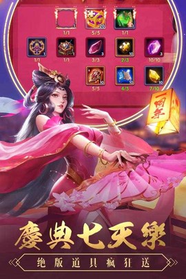 智谋三国志图3