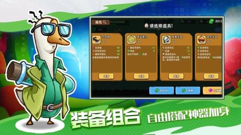 机能英雄图3