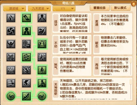 梦幻西游凌波城怎么去[图1]